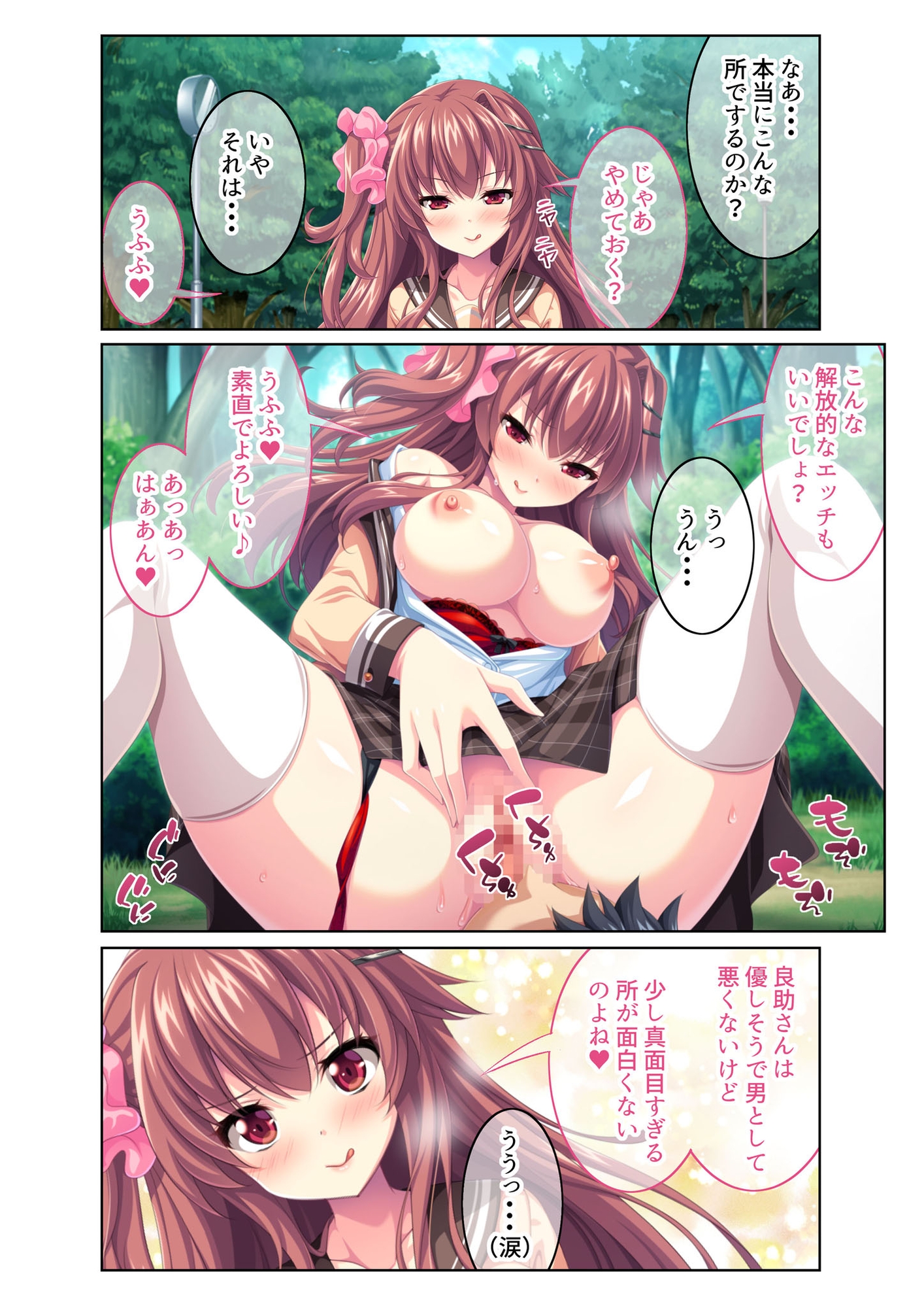 年下女子の無垢な身体 ～義娘も義妹も教え子もみんなオレのモノ～【超合本シリーズ】