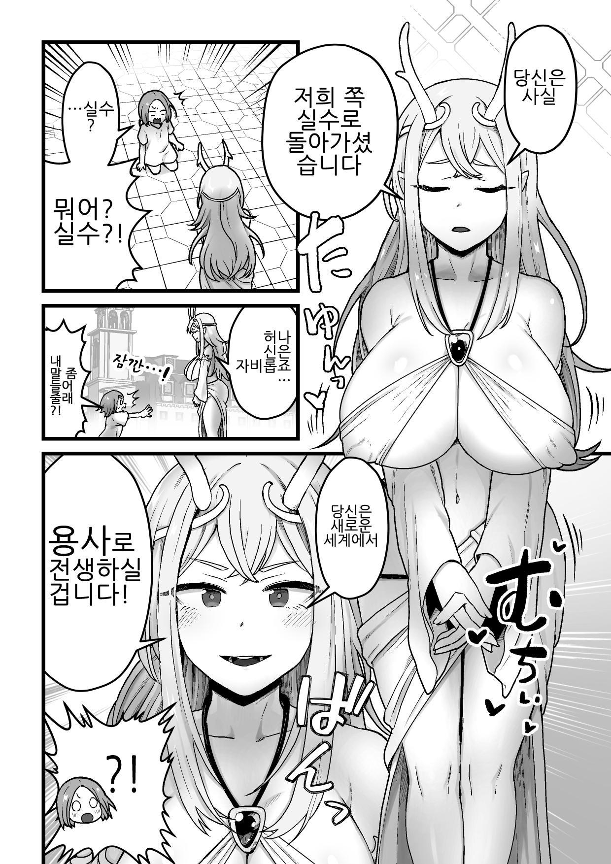 【韓国語版】欲求不満堕女神【ふたなりちんぽソード】を授けます
