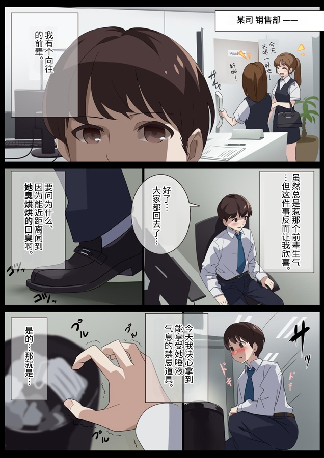 【簡体中文版】美麗様の唾責め