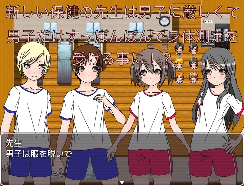 すっぽんぽんで身体測定 CG集