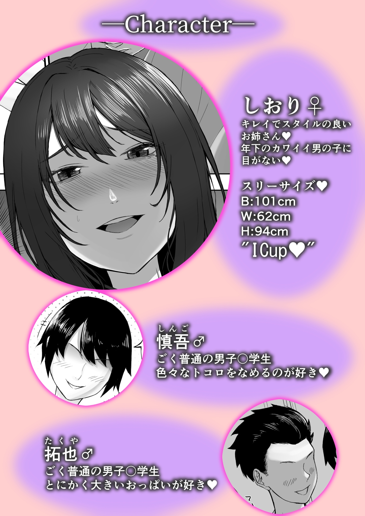 ヒミツの性教室～肉欲の館～