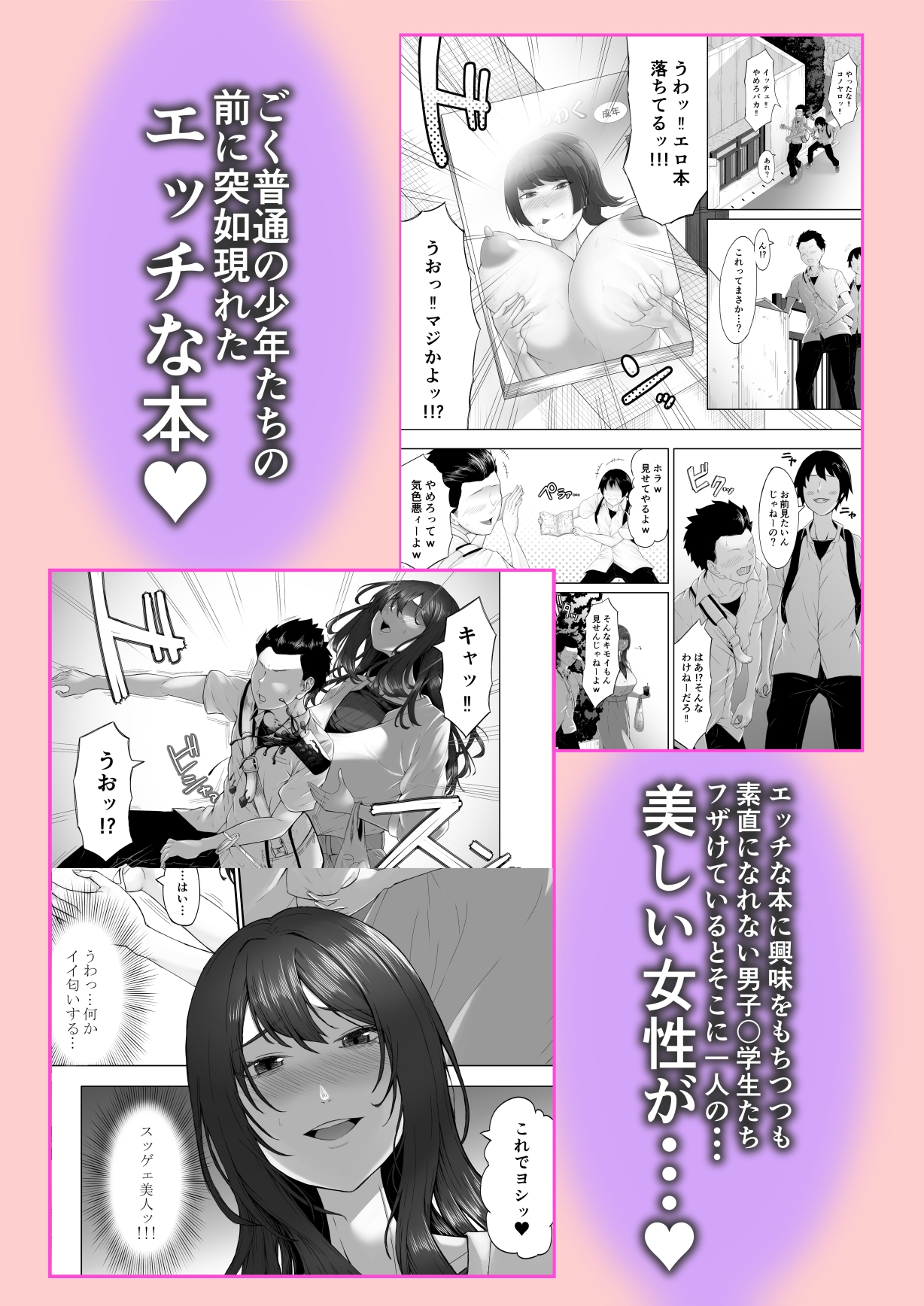 ヒミツの性教室～肉欲の館～