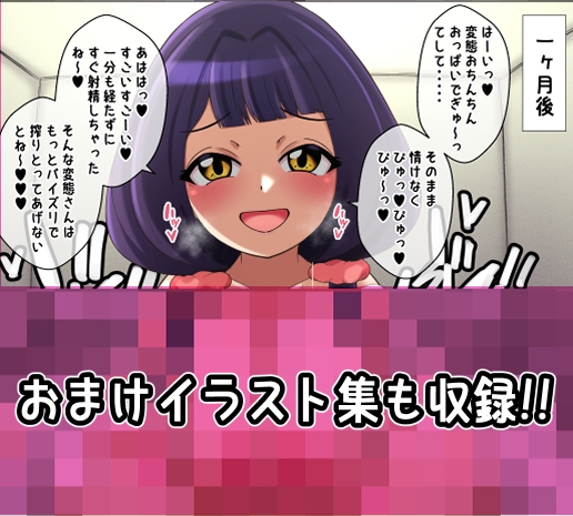 オレの優しい彼女がパイズリ責めがうまくなる話