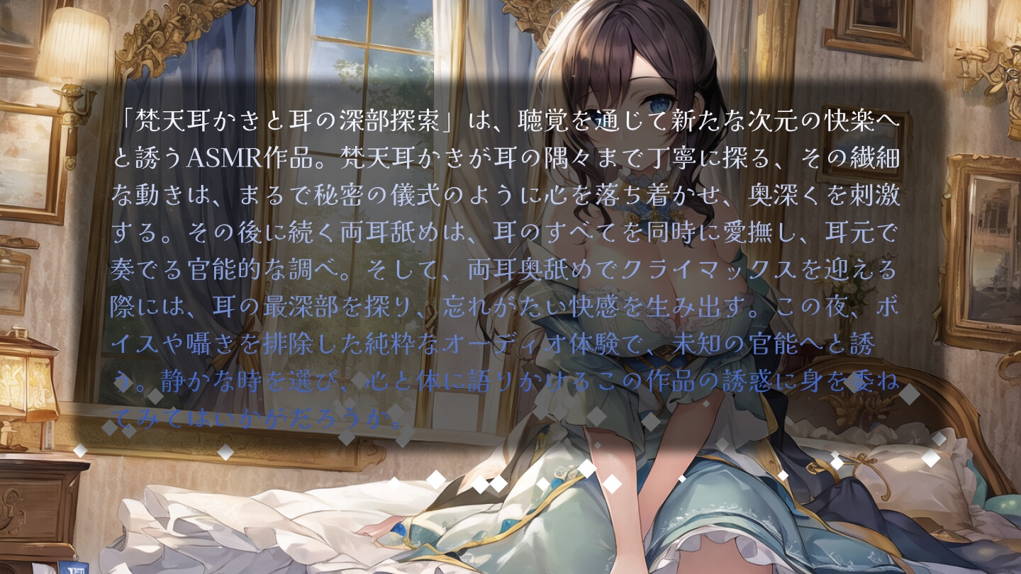 【ワンコインASMR】梵天耳かきと耳の深部探索