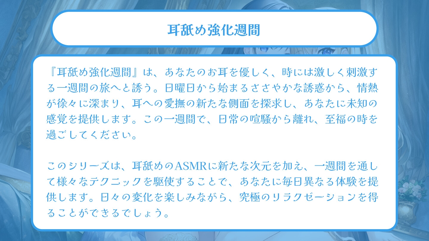 耳舐め強化週間 #5