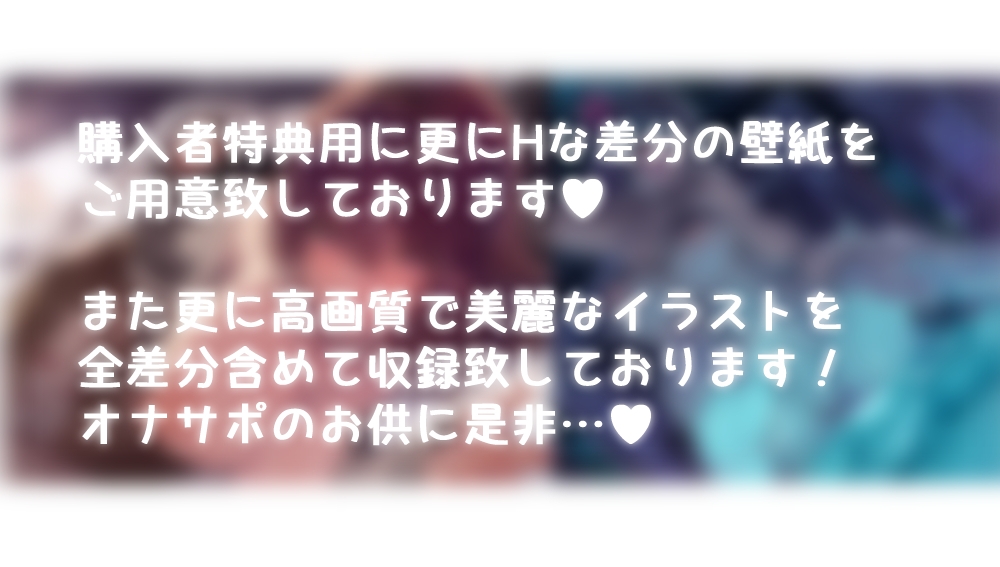 【NTR♪】超推し★の配信者さんが貴方だけのエロ配信をしてくれる夢の様な中で…真実を知りながらも絶望オナニーやめられない音声♪『脳破壊♪』