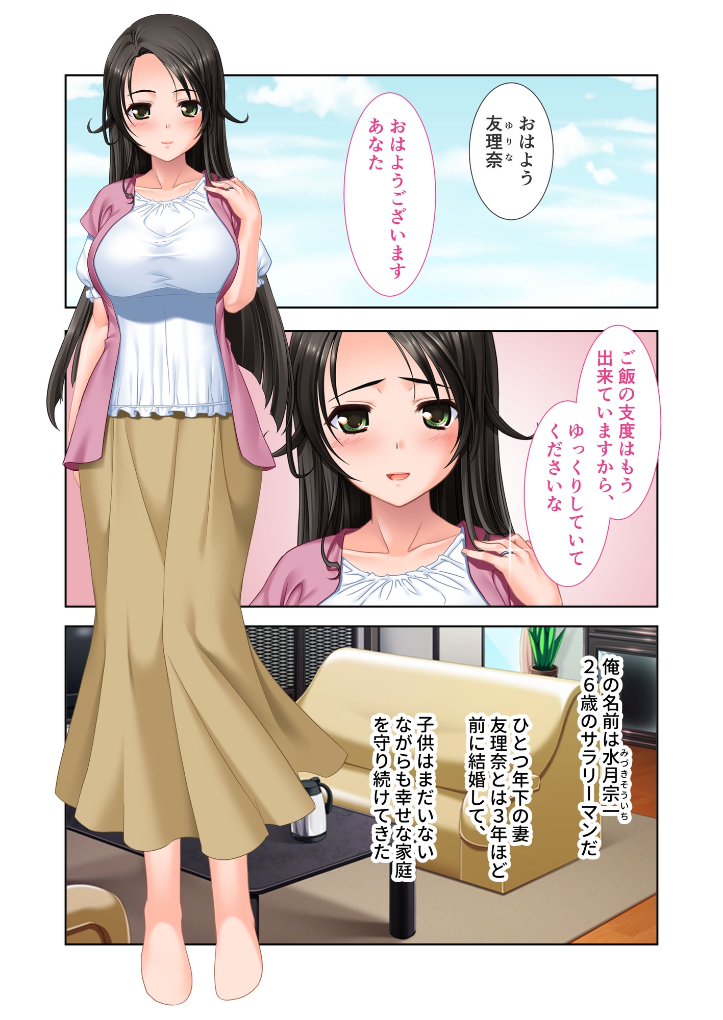 借金妻の激イキ不倫SEX旅行 ～今夜、寝取られ系AV女優になります～ モザイクコミック総集編