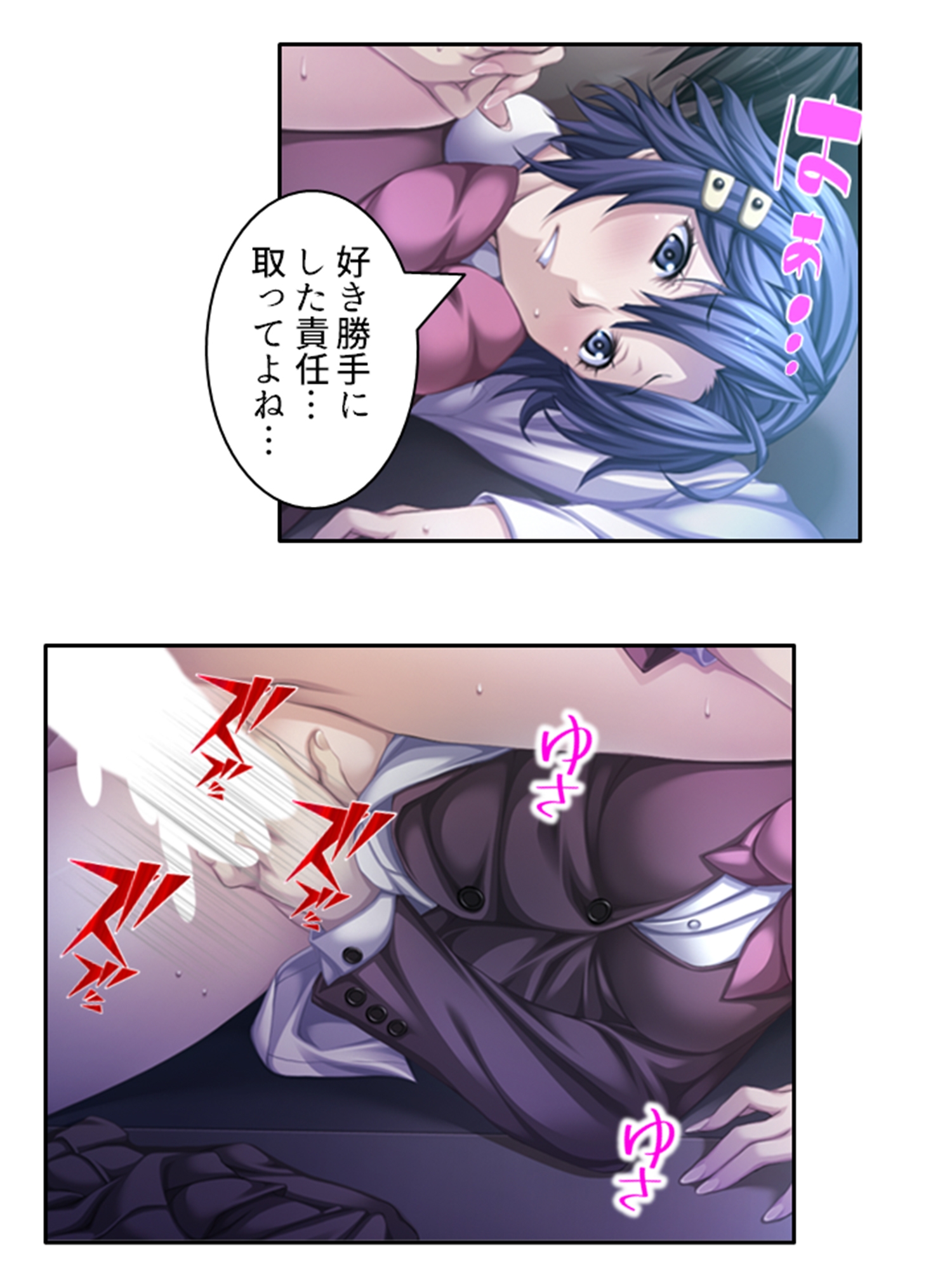 お色気総選挙!ハイスペ女子が俺の股間を狙ってる! 3巻