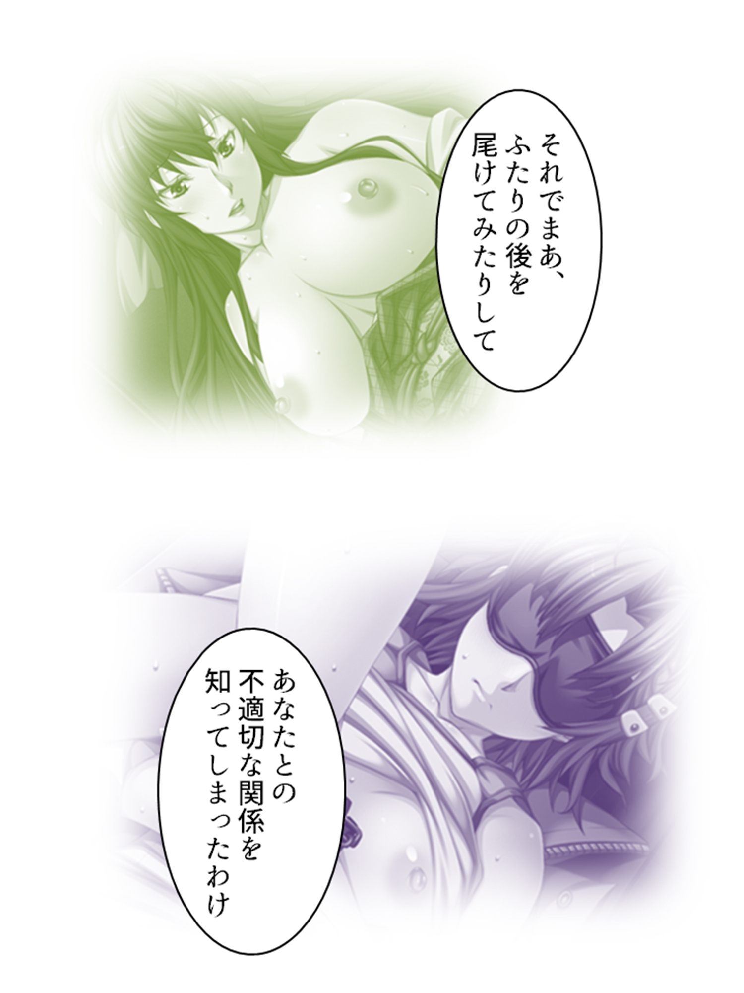 お色気総選挙!ハイスペ女子が俺の股間を狙ってる! 3巻