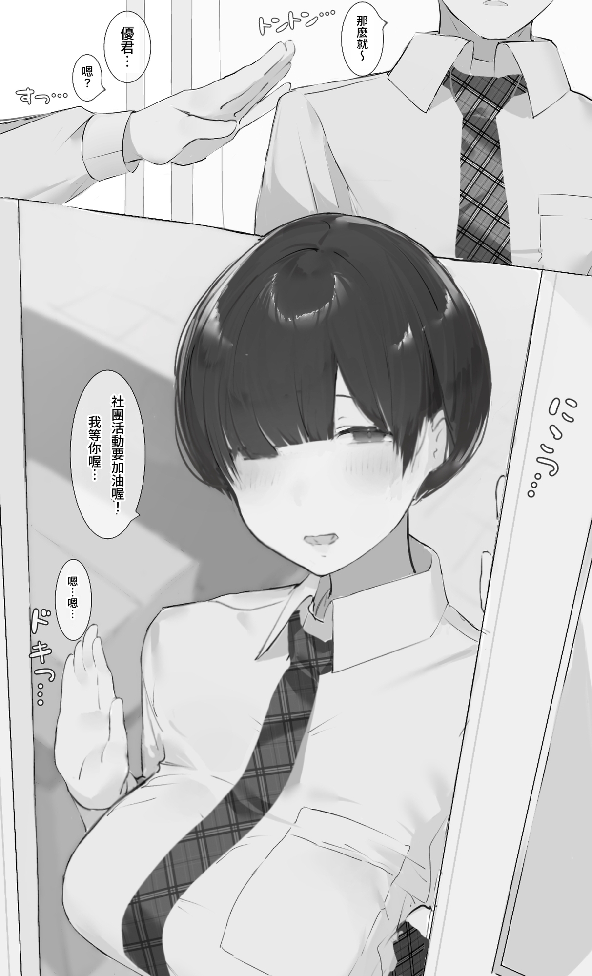 【繁体中文版】NTR事後報告