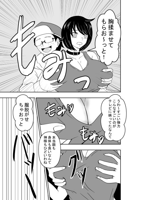 じかん警察ー女子アナ編ー