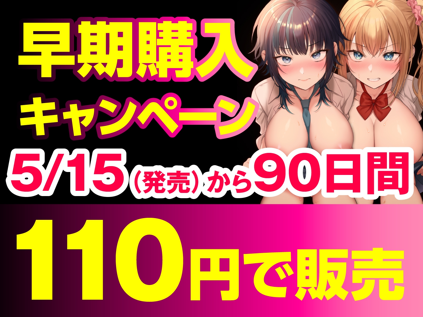 【期間限定110円】生意気JK催○堕ち バカにしてくるカースト上位JKを催○アプリで躾ける