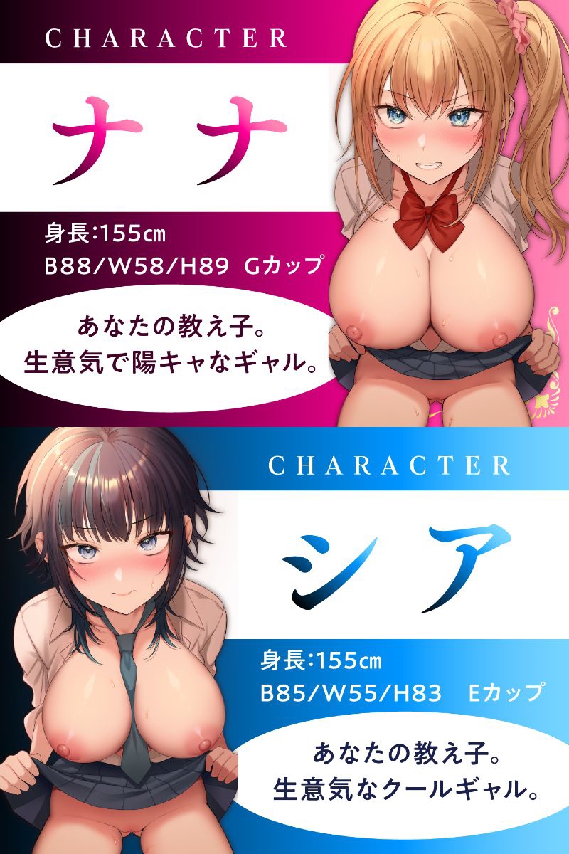 【期間限定110円】生意気JK催○堕ち バカにしてくるカースト上位JKを催○アプリで躾ける