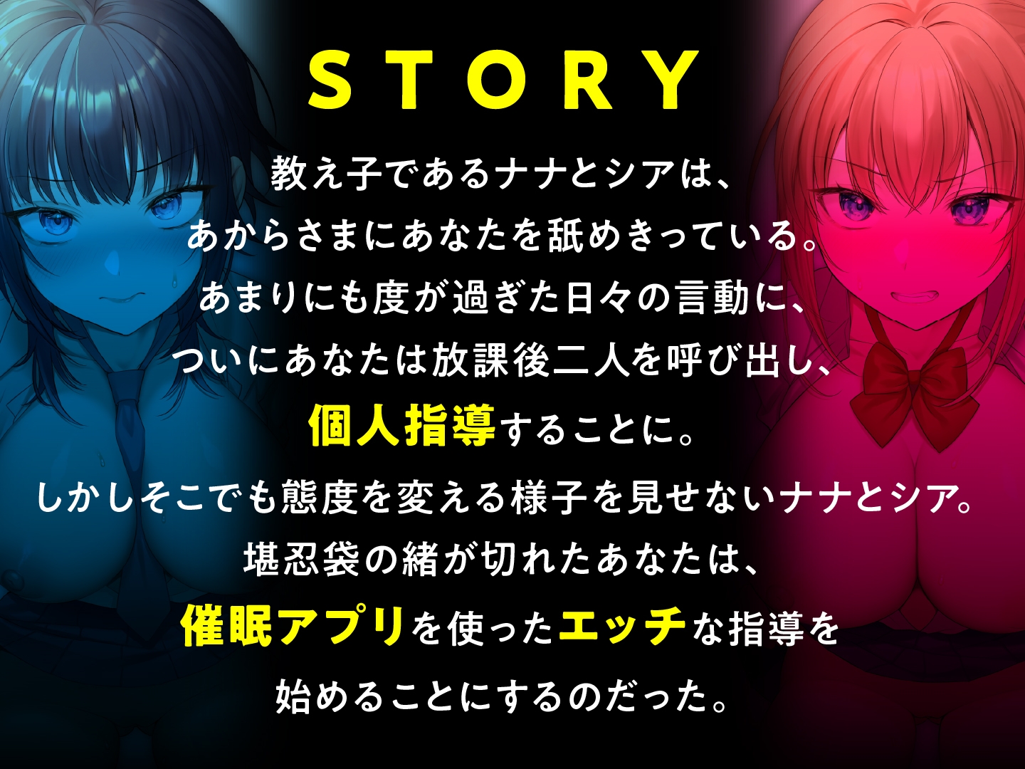 【期間限定110円】生意気JK催○堕ち バカにしてくるカースト上位JKを催○アプリで躾ける