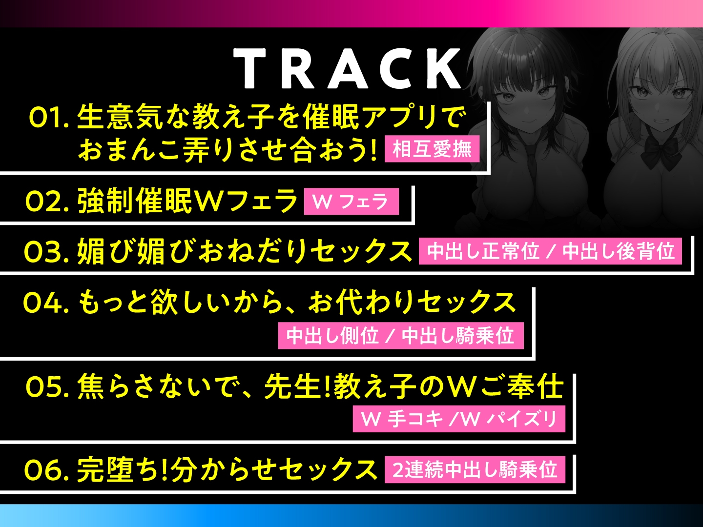 【期間限定110円】生意気JK催○堕ち バカにしてくるカースト上位JKを催○アプリで躾ける