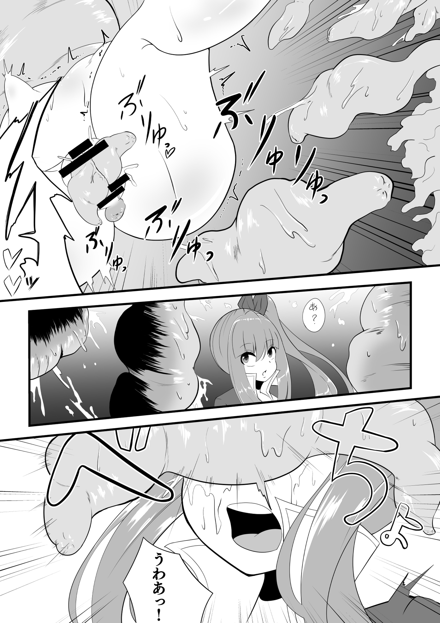 触手×状態変化 捕食され武器に変えられるトレジャーちゃん