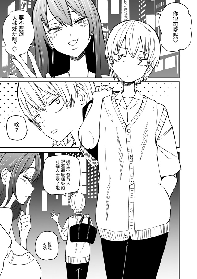 【繁体中文版】多頭飼い