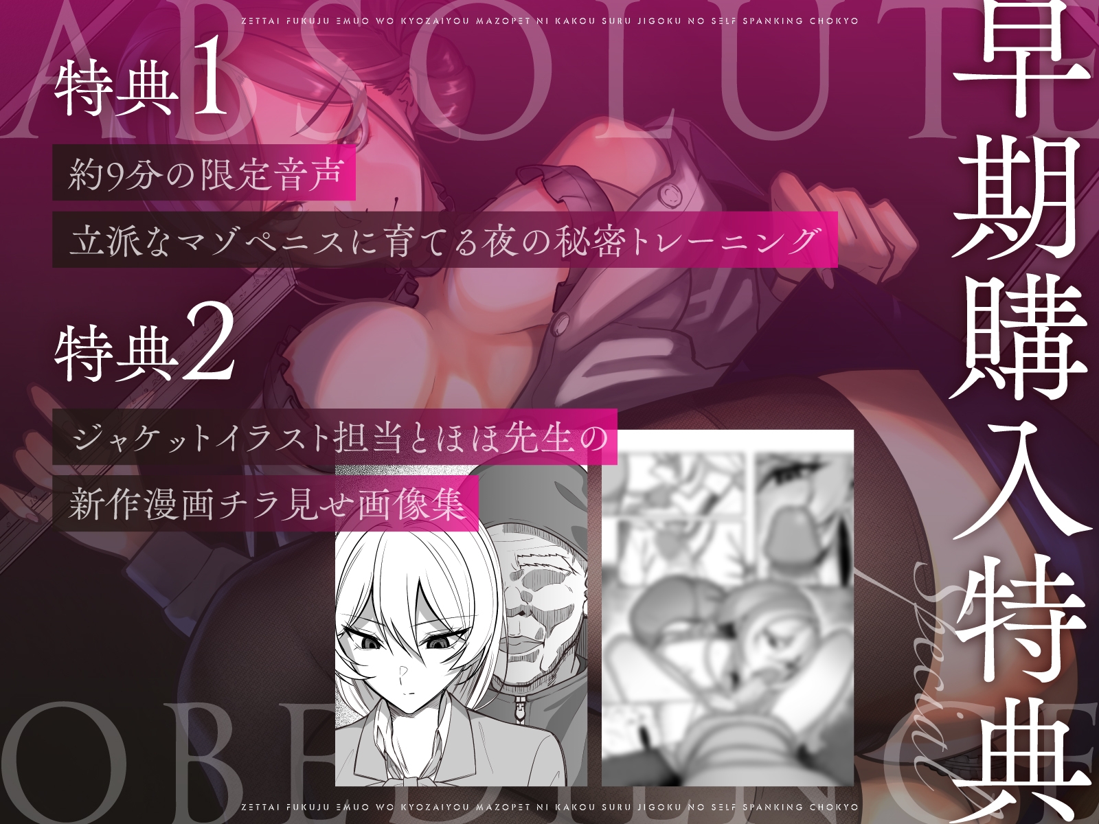 【絶対服従】M男を教材用マゾペットに加工する地獄のセルフスパンキング調教