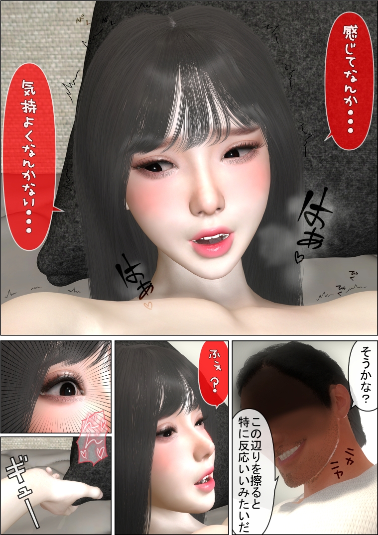 生活の為に元父親と仕方なくえっちしたけど相性良すぎて