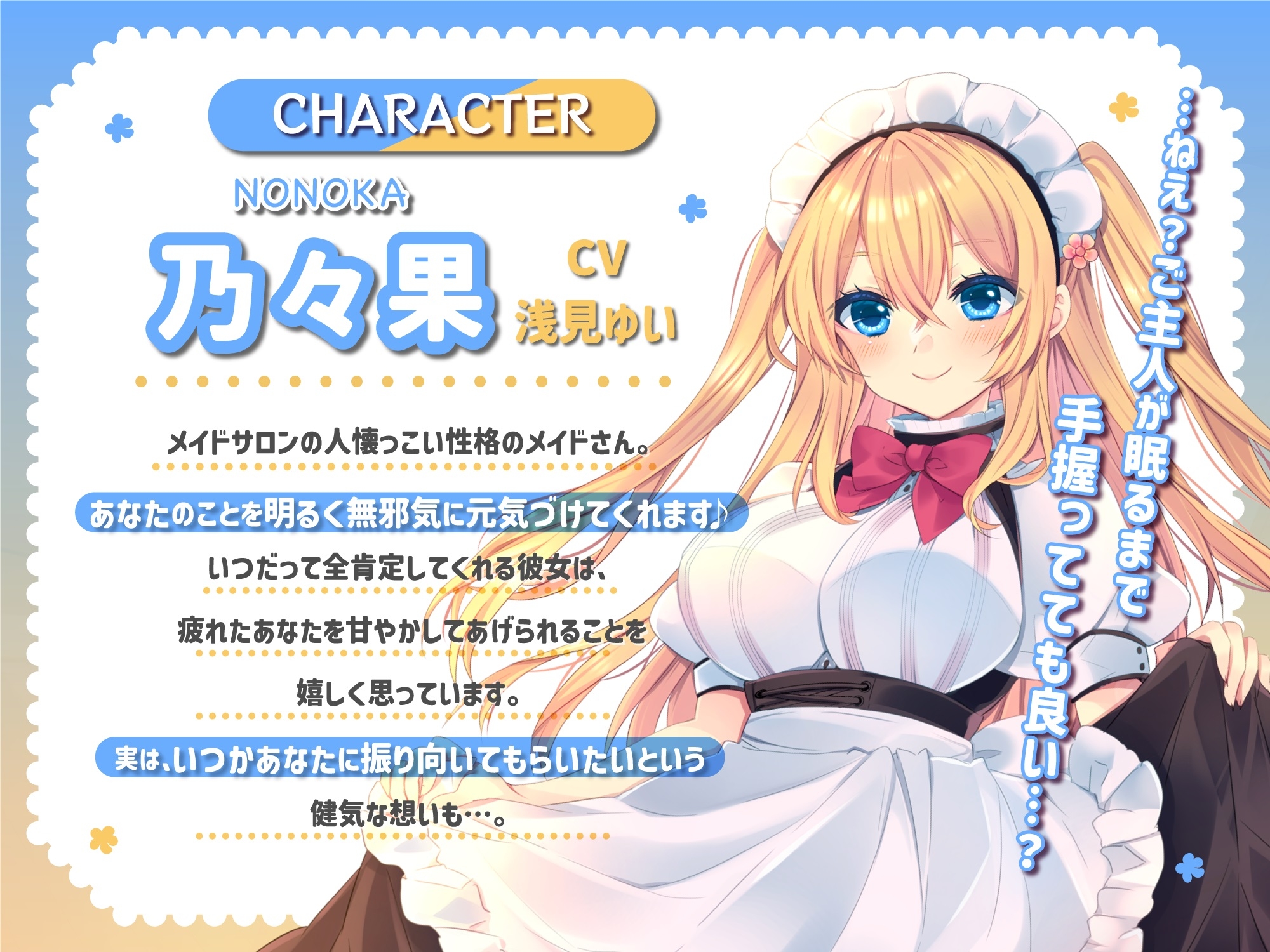 【KU100】全肯定メイドはあなたの疲れた心と体を癒したい ~ご主人限定スペシャルマッサージ~【シャンプー/癒し/バイノーラル】【ASMR】