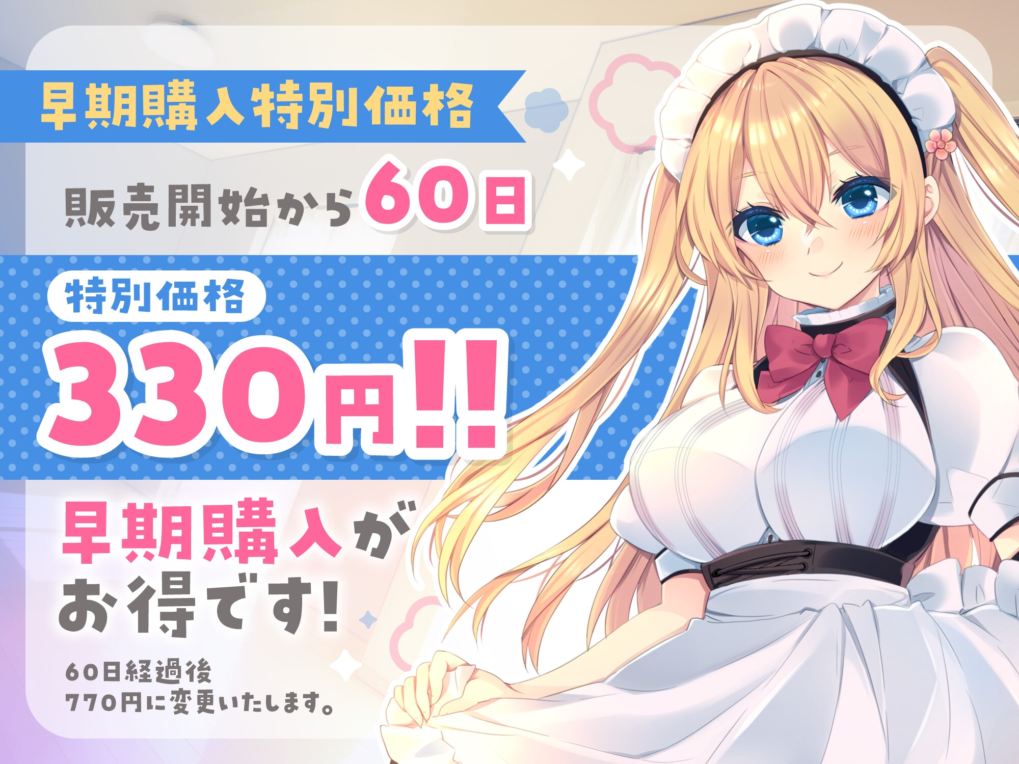 【KU100】全肯定メイドはあなたの疲れた心と体を癒したい ~ご主人限定スペシャルマッサージ~【シャンプー/癒し/バイノーラル】【ASMR】