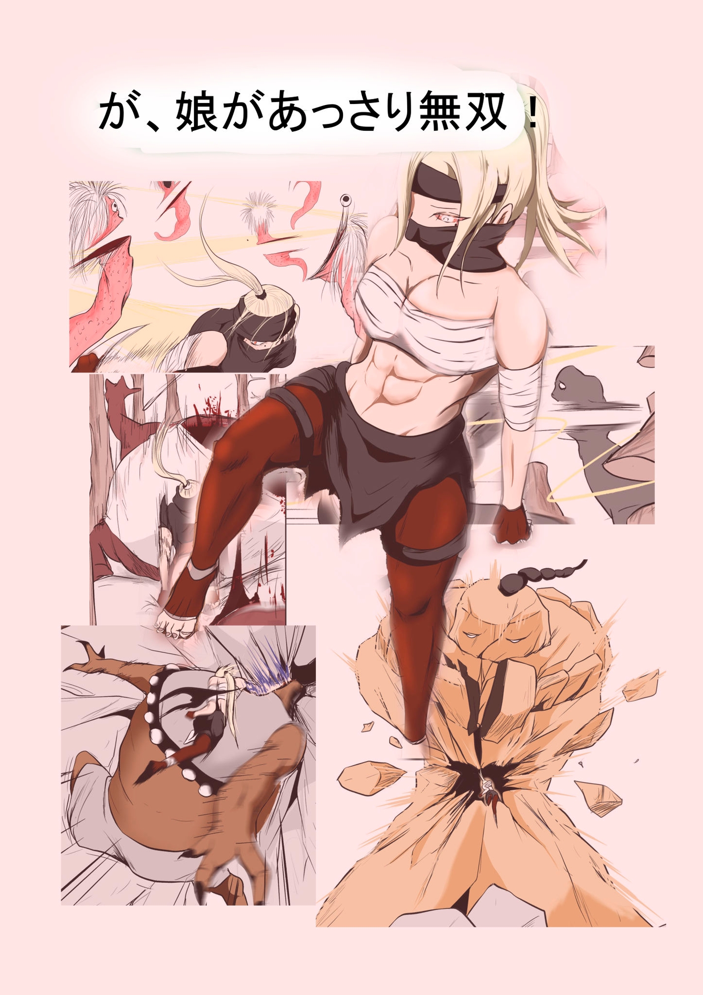 イって覚醒するin異世界(1) フルカラー