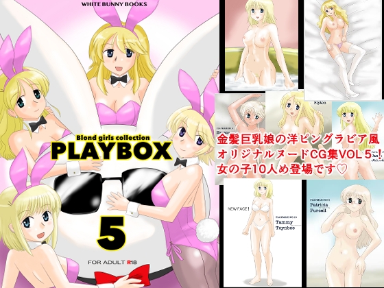 PLAYBOX Blond girls collection 5