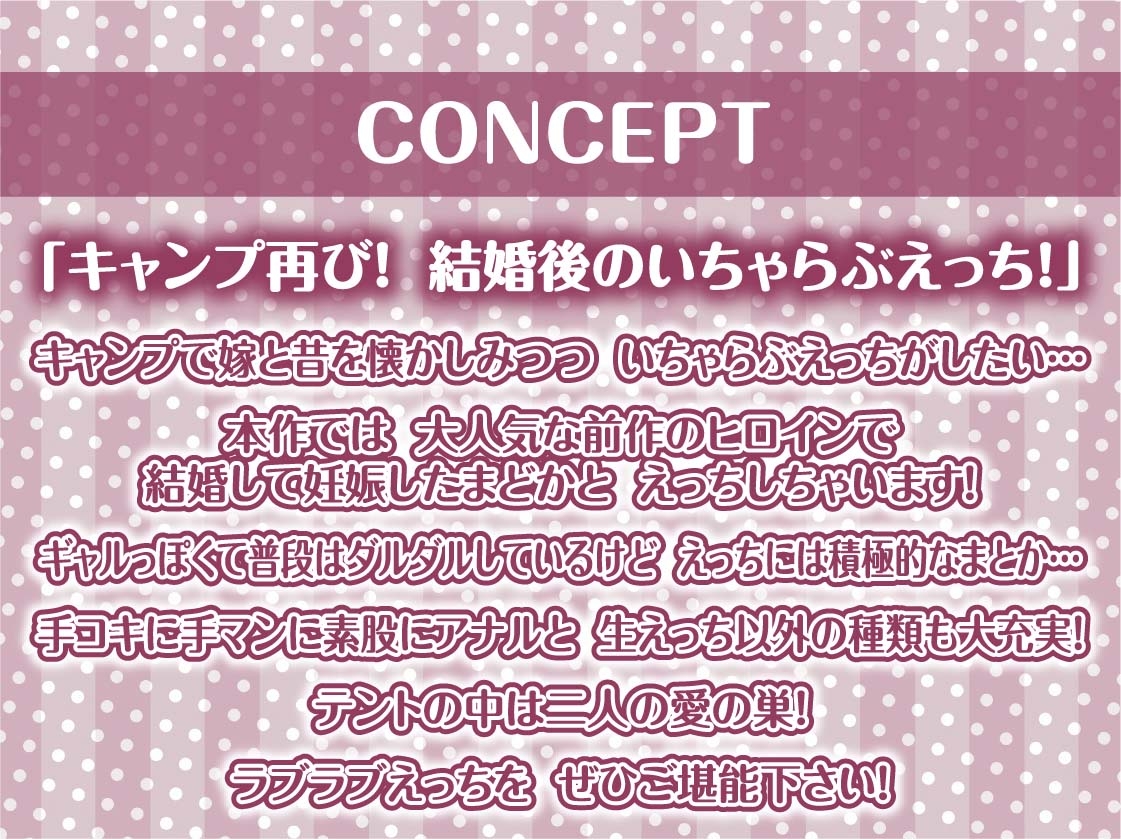 キャンプフォーリー2～テントに籠っていちゃらぶな中出しえっち～【フォーリーサウンド】