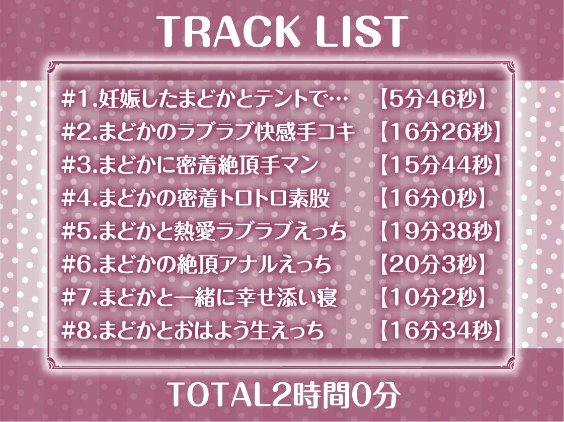 キャンプフォーリー2～テントに籠っていちゃらぶな中出しえっち～【フォーリーサウンド】