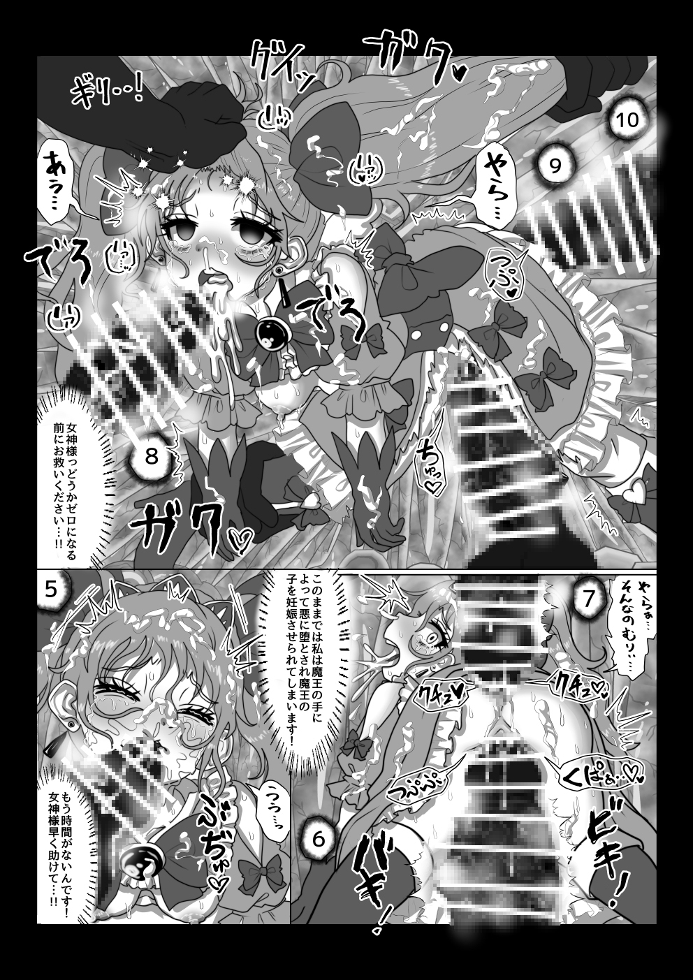 異世界帰りの元魔王は現世で魔法少女を悪堕ちさせてハーレム無双しますが何か?【ツインテール編】