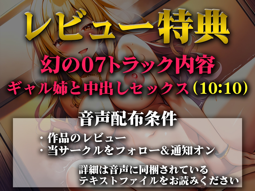 【金髪巨乳ギャル姉が弟を筆下ろしSEX】お姉ちゃんのオナニーを盗聴するなんていい度胸ね!!!あれ...勃起してるじゃん...ほら挿れていいよ【近親相○】