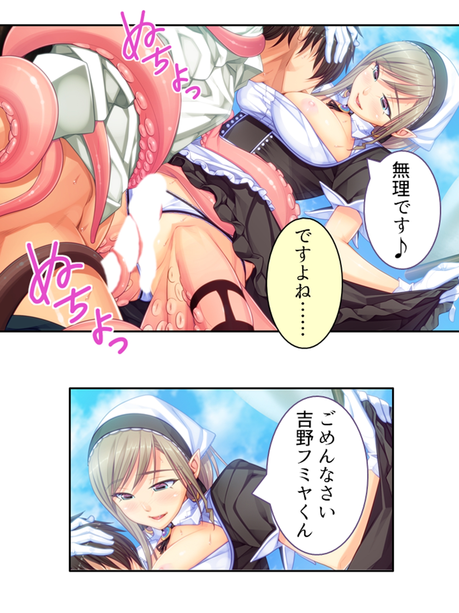 僕のことが大好きなモン娘たちと一心不乱の大乱交!? 5巻