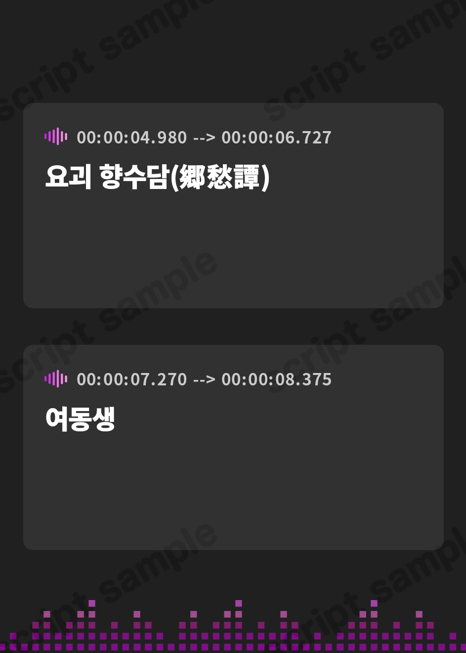 【韓国語版】【耳かき・山遊び】あやかし郷愁譚 ～妹 夏葉～【お昼寝】