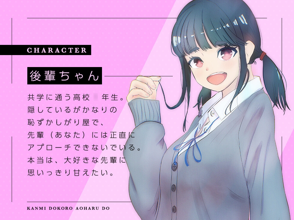 純愛メモリーズ#3 卒業式、あざとい後輩とのあまあまセツナ・セックス【バイノーラル】【フォーリーサウンド】