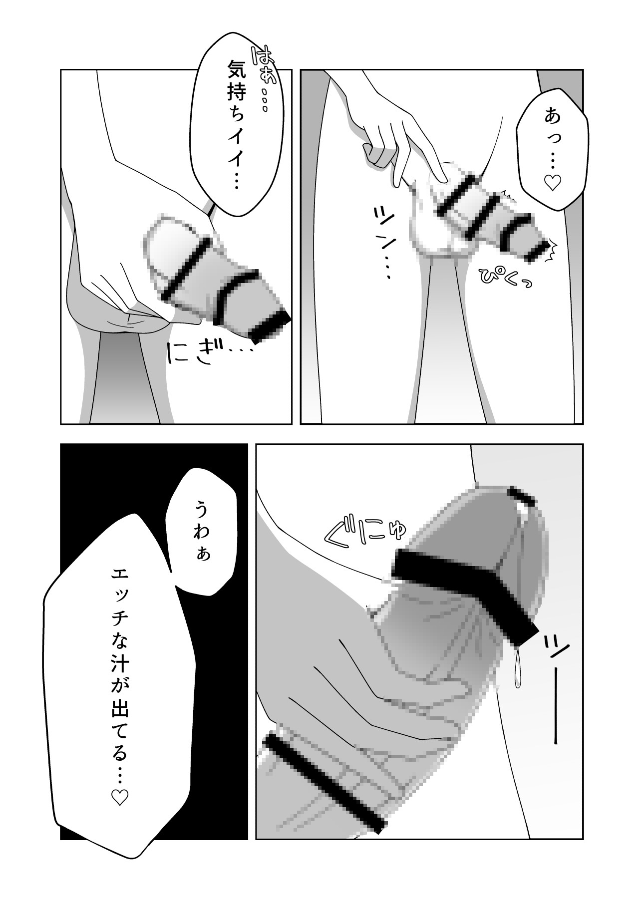男の娘だって露出がしたい!