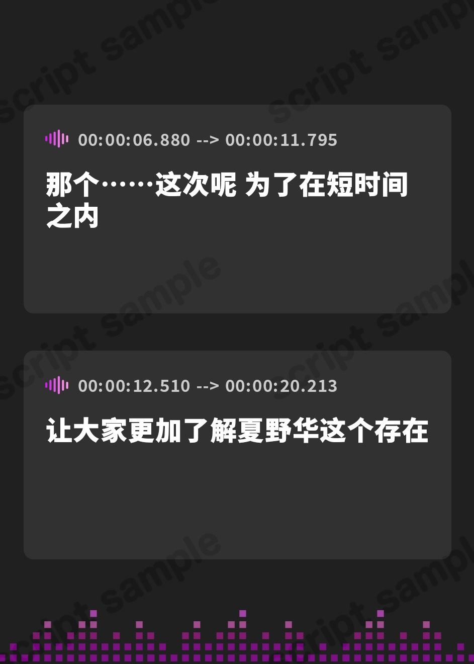 【簡体中文版】【J-1グランプリ2024 夏野華様】10分間1本勝負!! 1回の絶頂で視聴者を射精に導き魅了する実演声優がここに集う