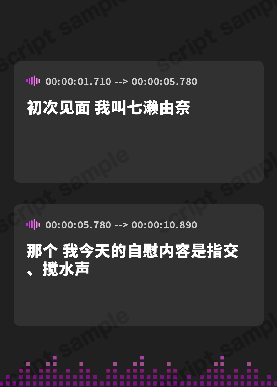 【簡体中文版】【J-1グランプリ2024 七瀬ゆな様】10分間1本勝負!! 1回の絶頂で視聴者を射精に導き魅了する実演声優がここに集う