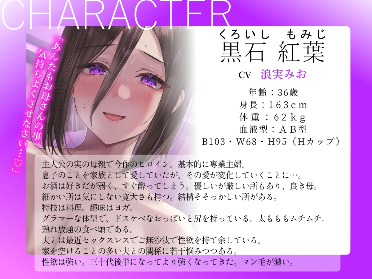 【実母】熟れた肉体の性欲限界母親と濃厚ドスケベ純愛背徳近親相○～托卵子作り～