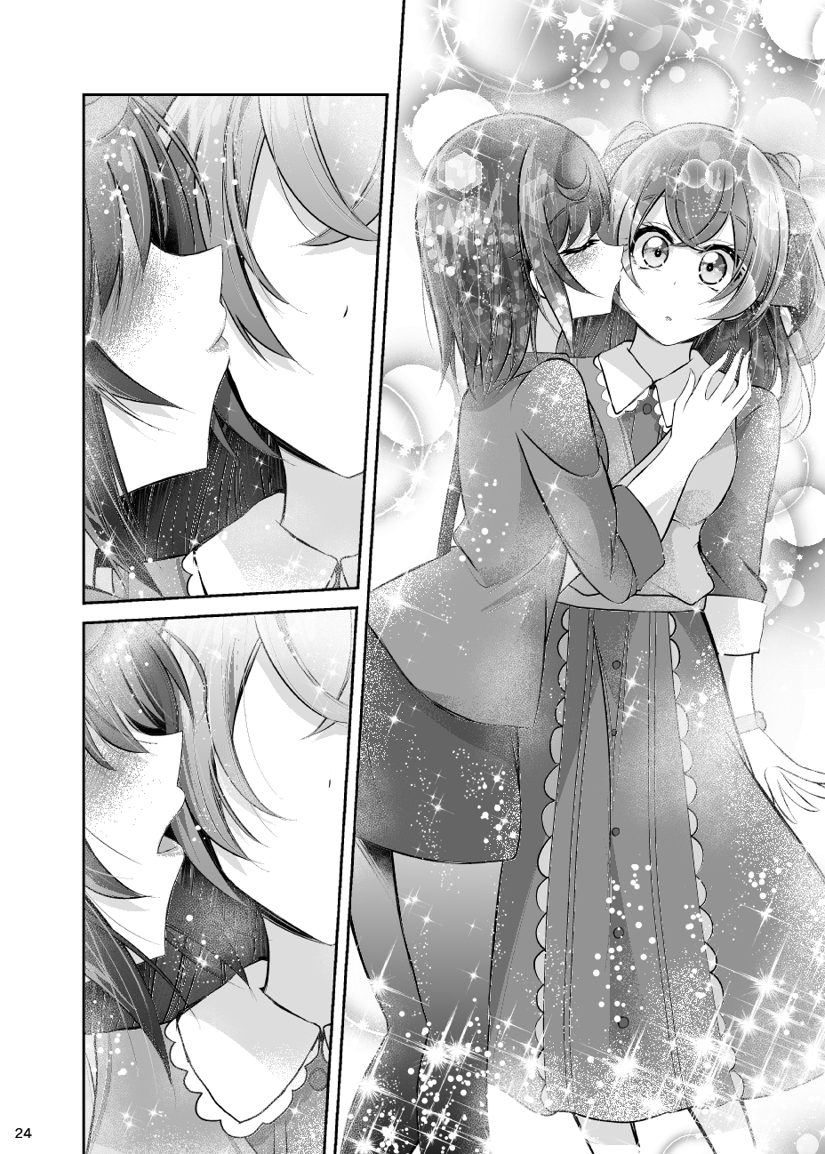 なかよくなりたいここねちゃん