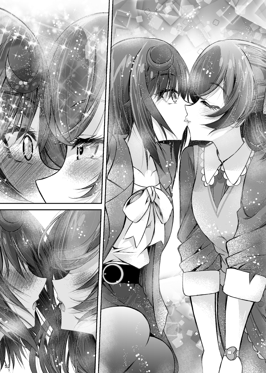 なかよくなりたいここねちゃん