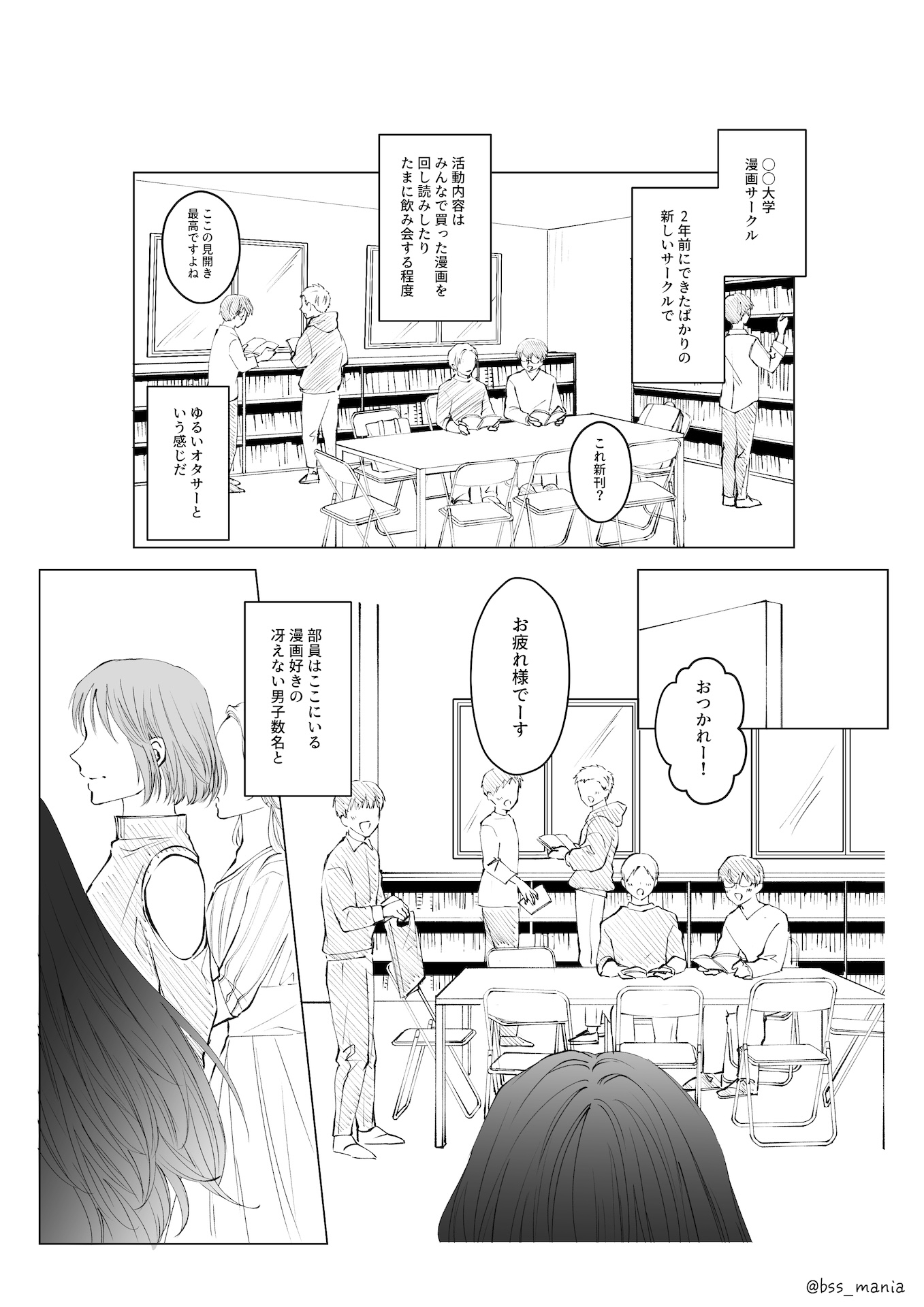 サークルの姫たちが、新入生のオナホになっちゃった!