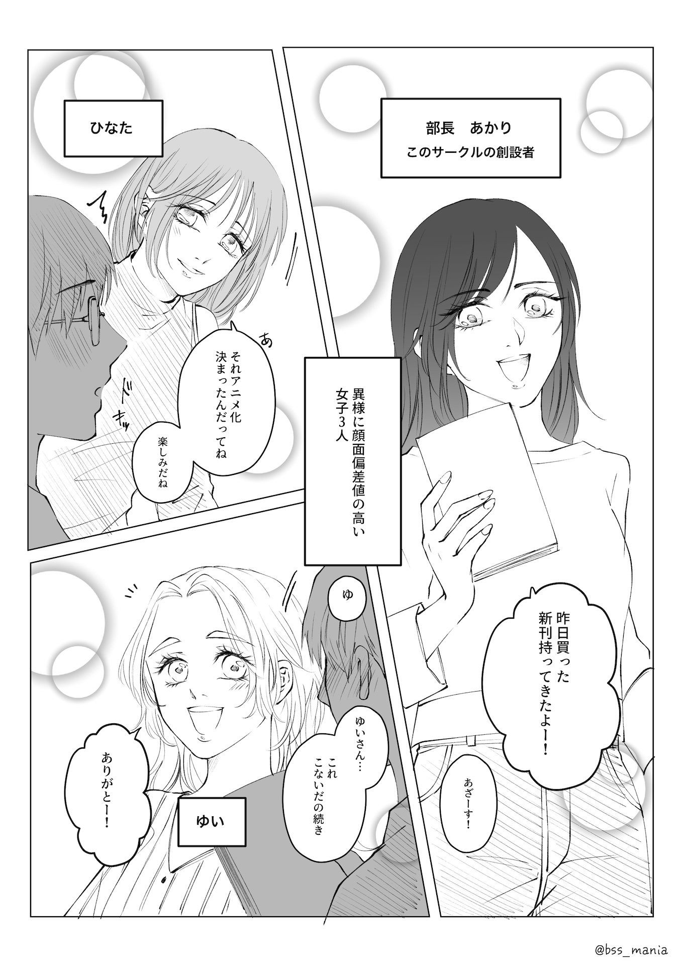 サークルの姫たちが、新入生のオナホになっちゃった!