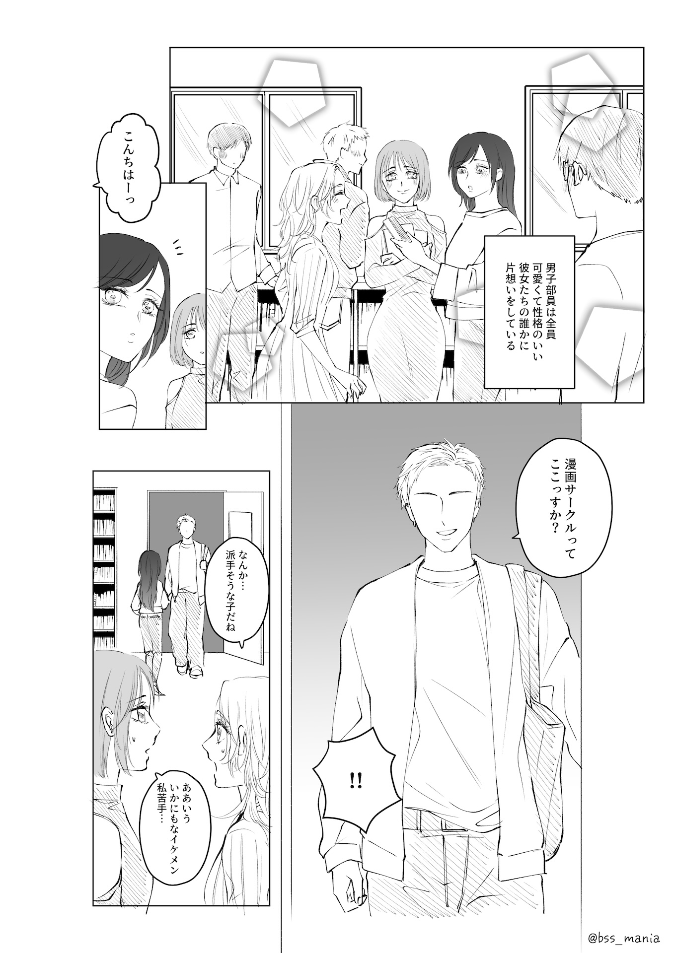 サークルの姫たちが、新入生のオナホになっちゃった!