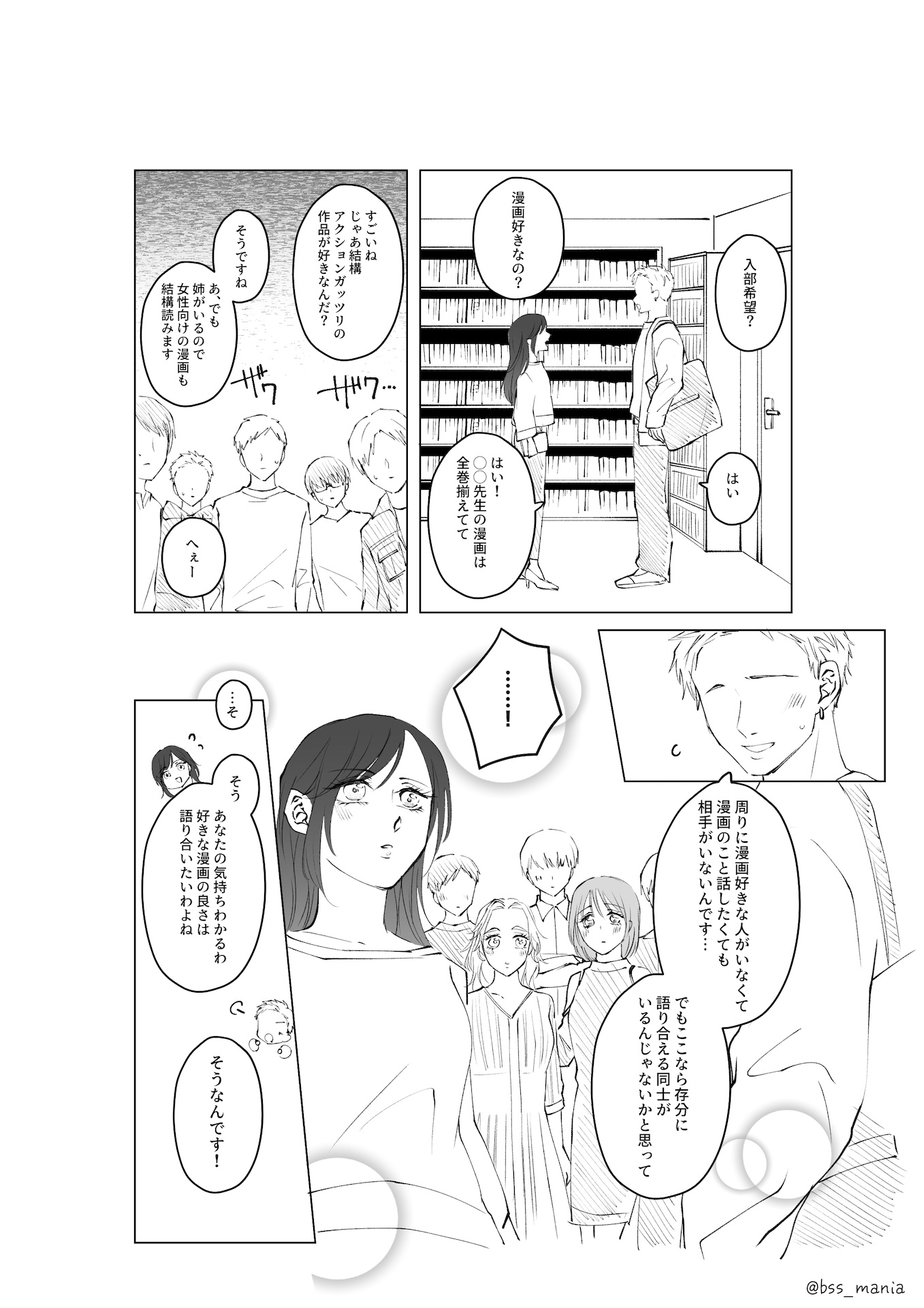 サークルの姫たちが、新入生のオナホになっちゃった!