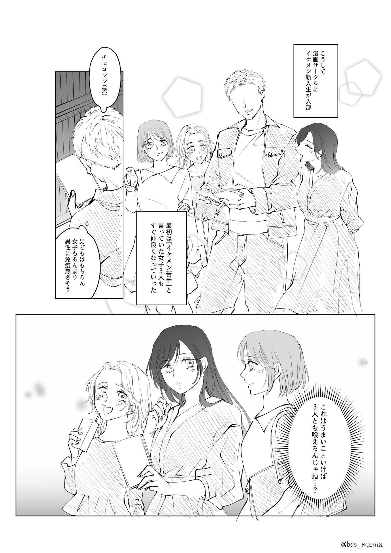 サークルの姫たちが、新入生のオナホになっちゃった!