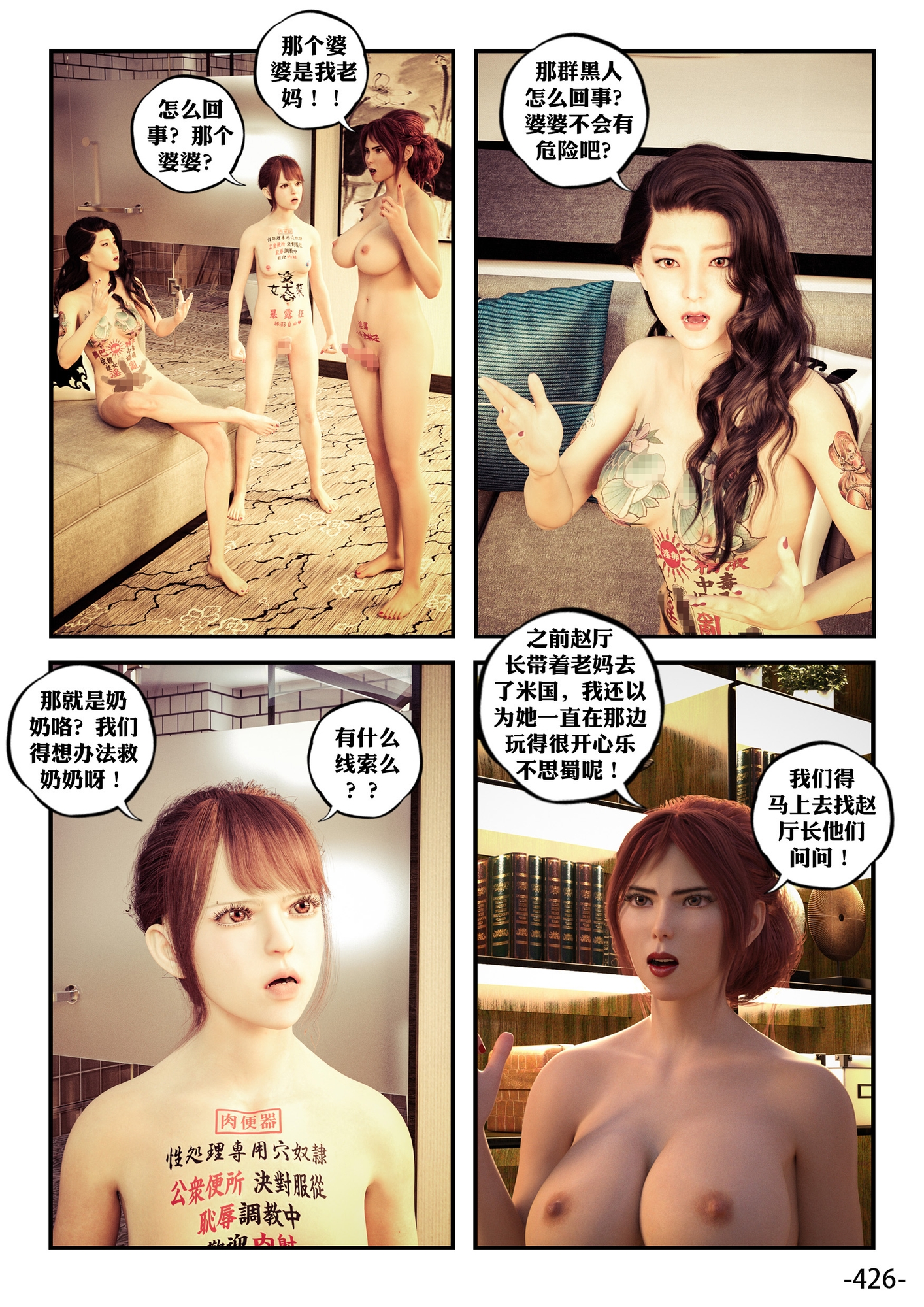 寢取奴隸MM夫妻日記第十二章