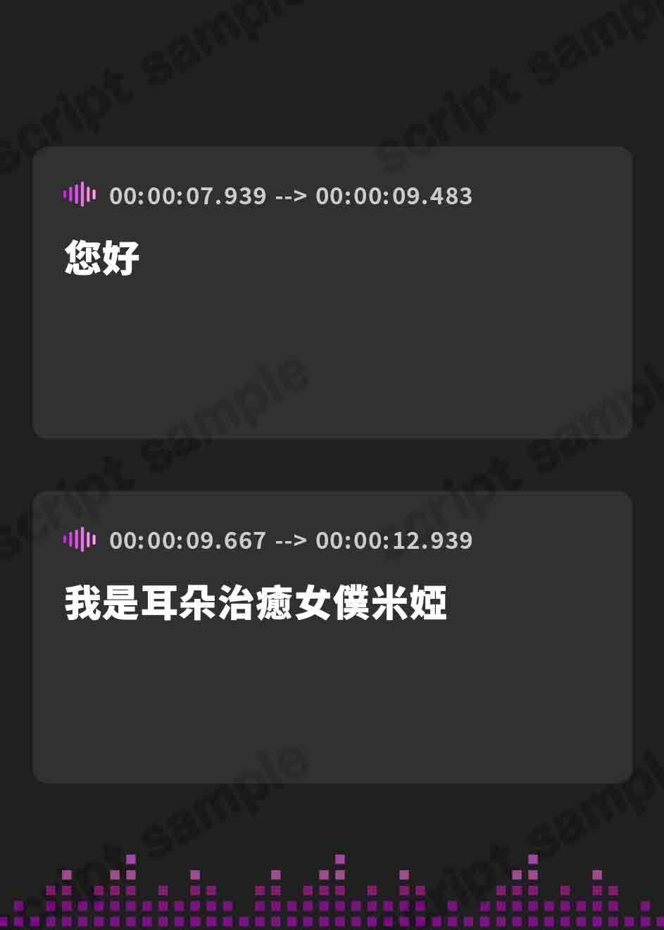 【繁体中文版】えちえちお耳担当メイドミヤさんに癒される!【フォーリーサウンド】