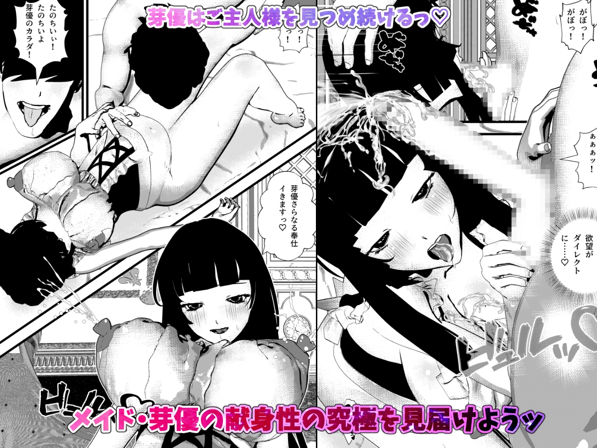 母性溢れるッ!母乳ママメイドやボテ腹メイドさんとハーレムSEX<総集編・2>
