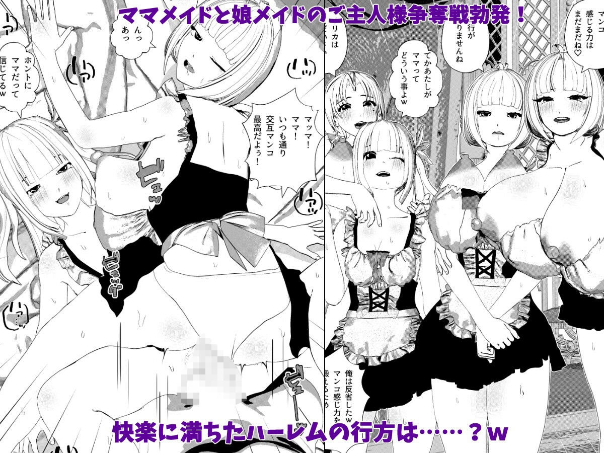 母性溢れるッ!母乳ママメイドやボテ腹メイドさんとハーレムSEX<総集編・2>