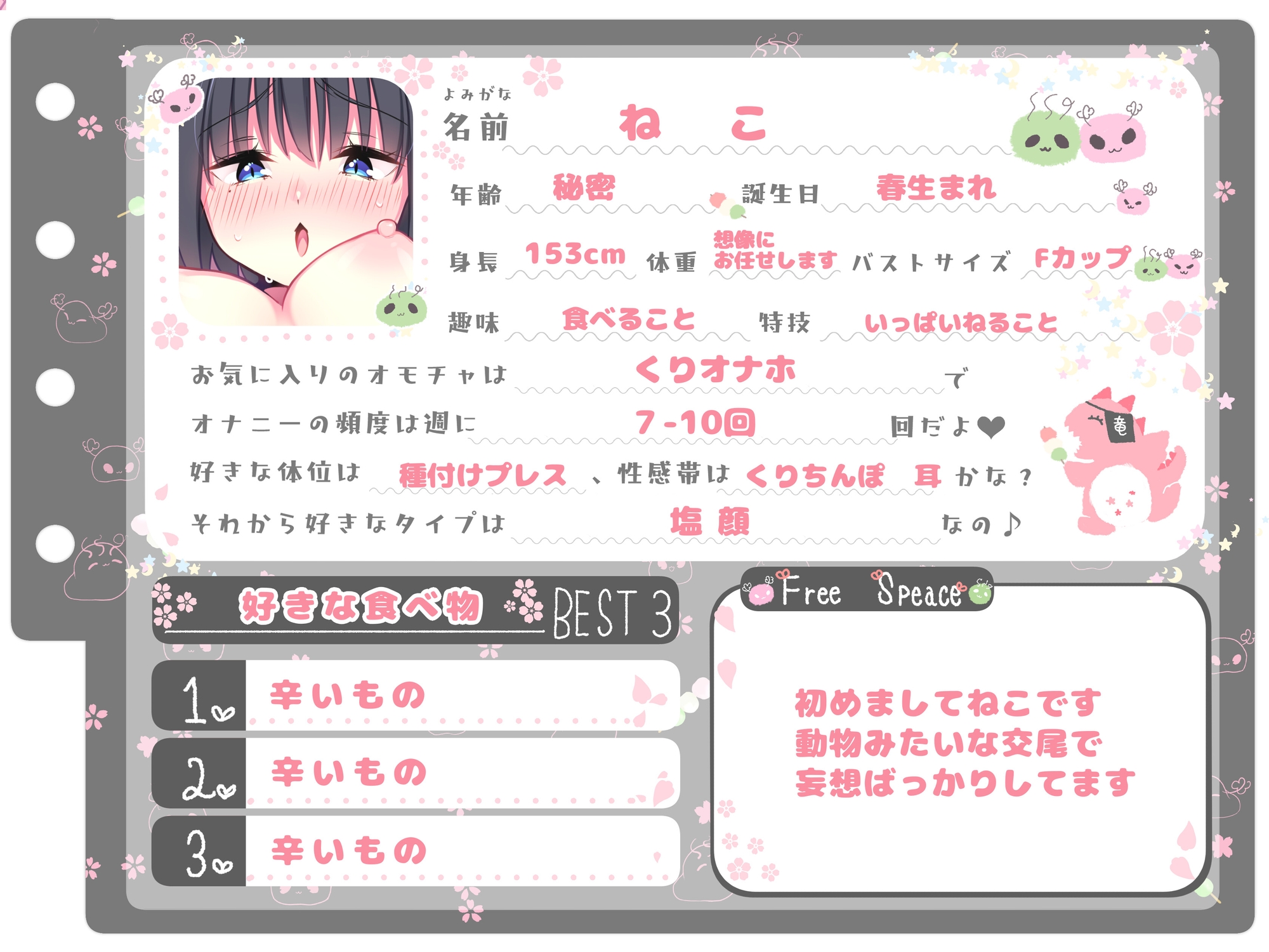 【シコりた～い実演オナニー】やっべ、やべやべ、おぉおおおおぉ〜ふ…♪オスになんか絶対負けない!とか言っておいて、敗北不可避の雑魚マンコ【ねこ】